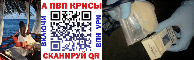 Alpha-PVP СК  Купить закладки  Западная Двина 
