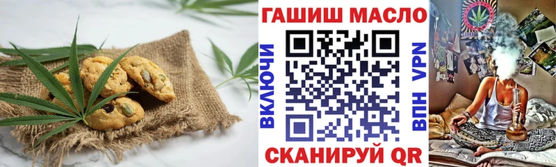 Купить где  Западная Двина  Печенье с ТГК марихуана 
