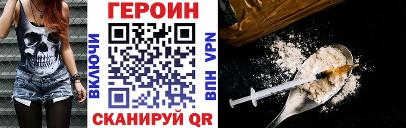 Купить  Западная Двина  ГЕРОИН герыч 