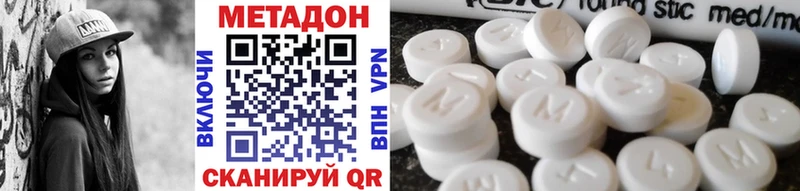 Метадон methadone  Купить  Западная Двина 
